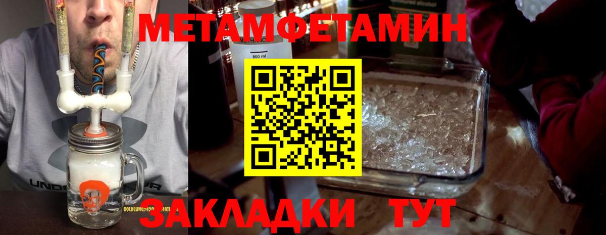 Amphetamine Розовый Североморск