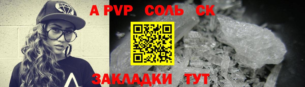 А ПВП мука  Вход с VPN  Североморск 