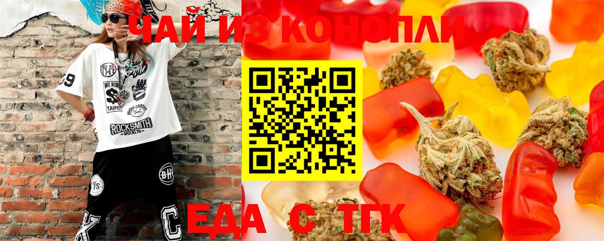 Североморск  Печенье с ТГК марихуана  Вход с VPN 