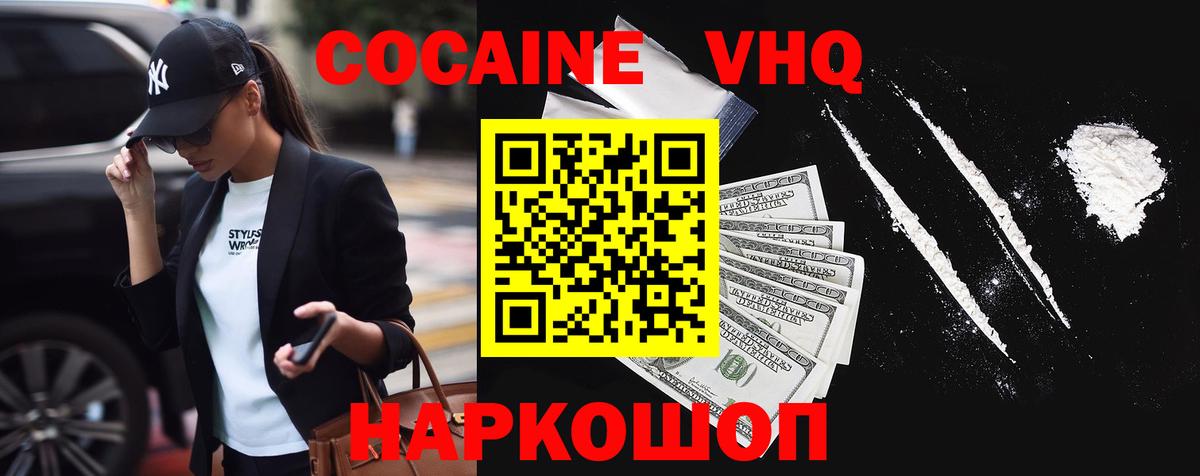 Кокаин VHQ  COCAIN Columbia  Североморск  Кокаин  Вход с VPN 