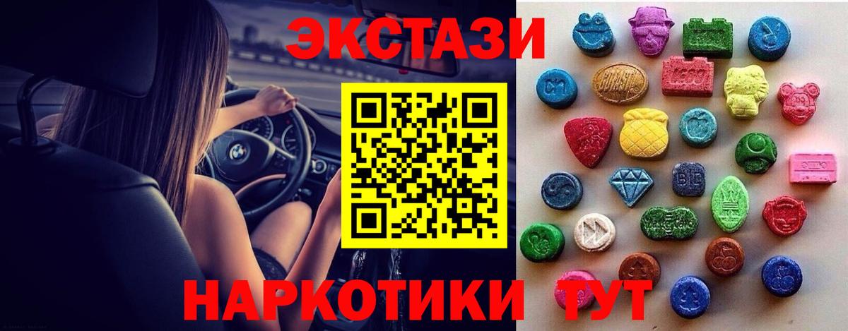 ЭКСТАЗИ диски Североморск
