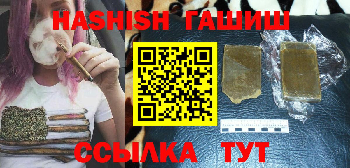 ГАШИШ хэш  Гашиш  Вход с VPN  Североморск  ГАШИШ Изолятор 