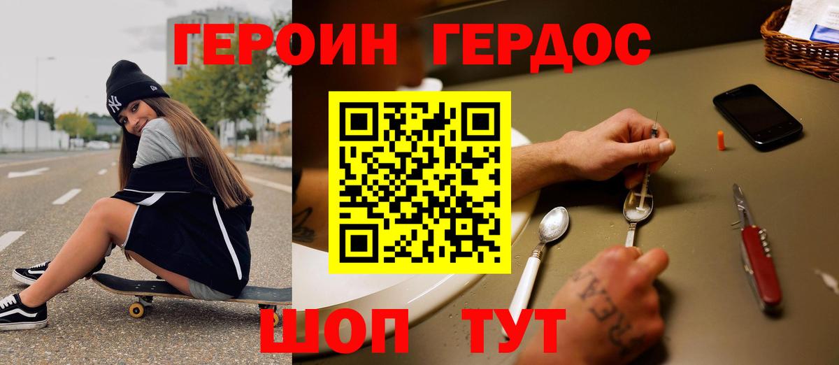 Героин афганец Североморск