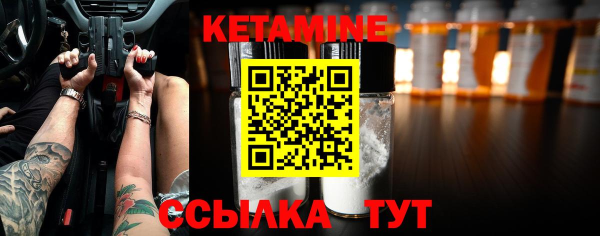 Североморск  Кетамин VHQ  Вход с VPN 