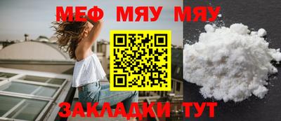 меф Бугуруслан