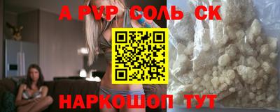 a pvp Будённовск