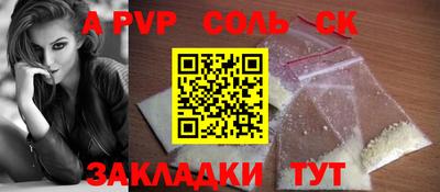 a pvp Будённовск