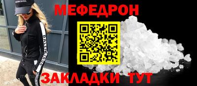 меф Бугуруслан