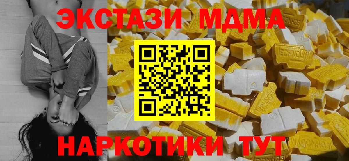МДМА молли  Вход с VPN  Североморск 