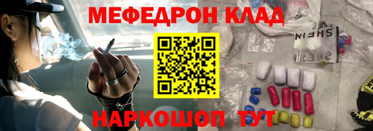 Меф 4 MMC  Меф  Североморск  Мефедрон 4 MMC  Вход с VPN 