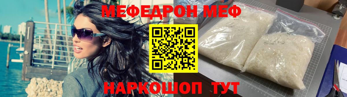 МЕФ  Североморск