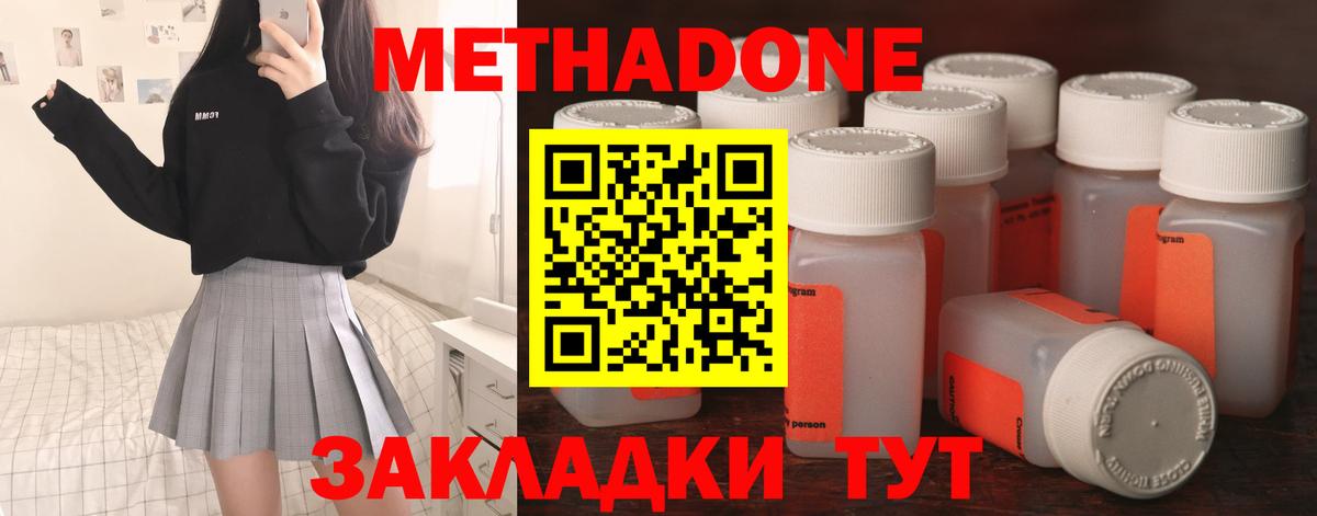 Североморск  Метадон мёд  Вход с VPN  Метадон мёд 