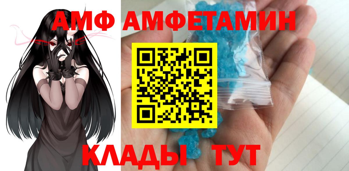 Первитин кристалл Североморск