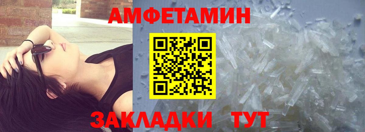 Первитин кристалл  Вход с VPN  Североморск 