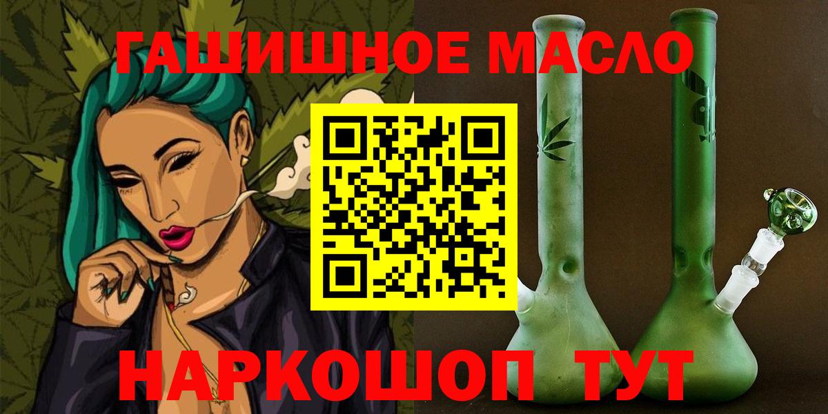 ТГК THC oil Североморск
